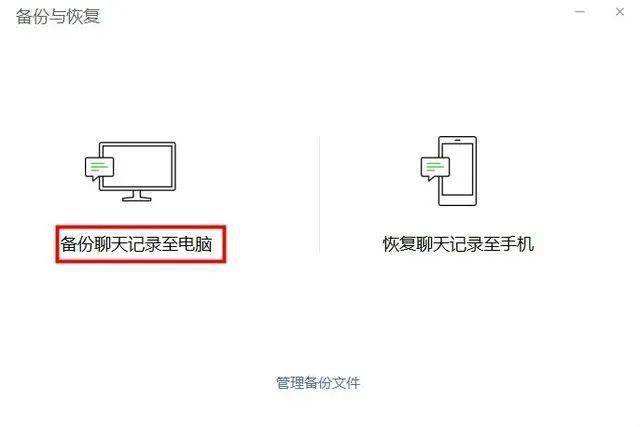 vivo查找找回聊天记录(vivo手机如何找回聊天记录)