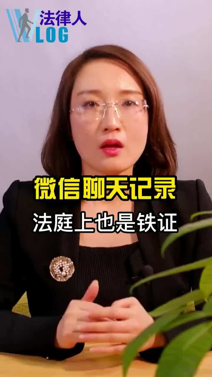 只有聊天记录能作为证据么(聊天记录可以作为直接证据吗)