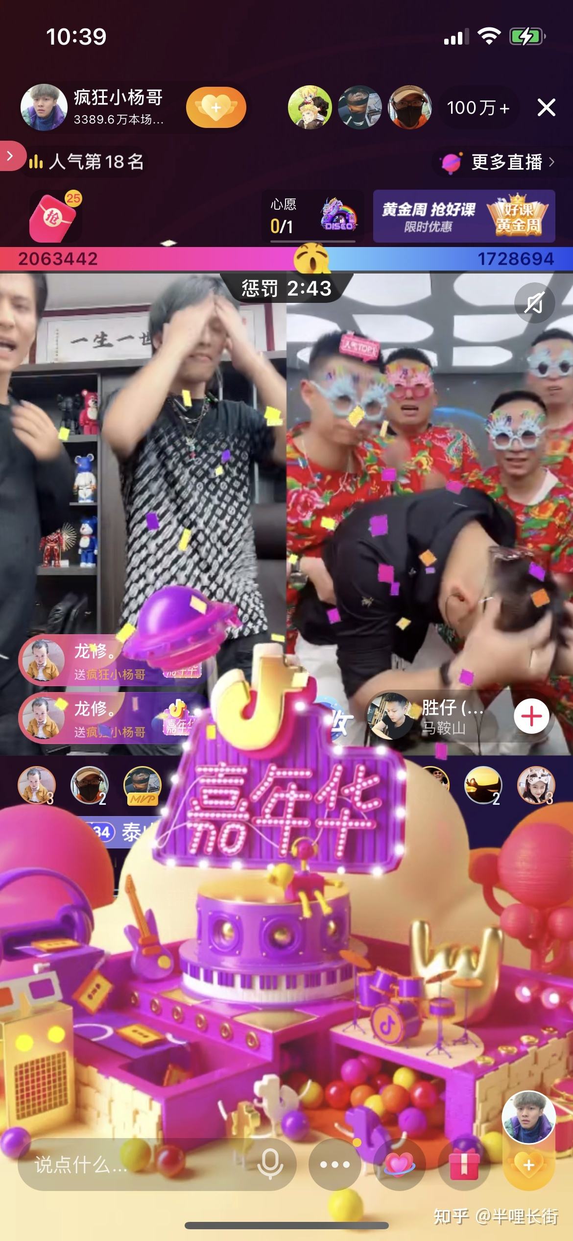 抖音德吉才让聊天记录的简单介绍