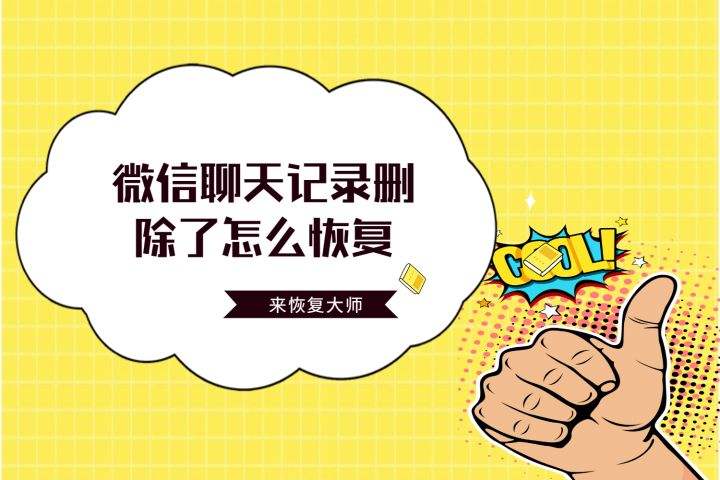 怎么去除对方的聊天记录(怎么清除对方和自己的聊天记录)
