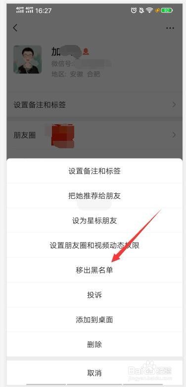加入黑名单取消后还有聊天记录吗(加入黑名单再解除聊天记录还在吗?)
