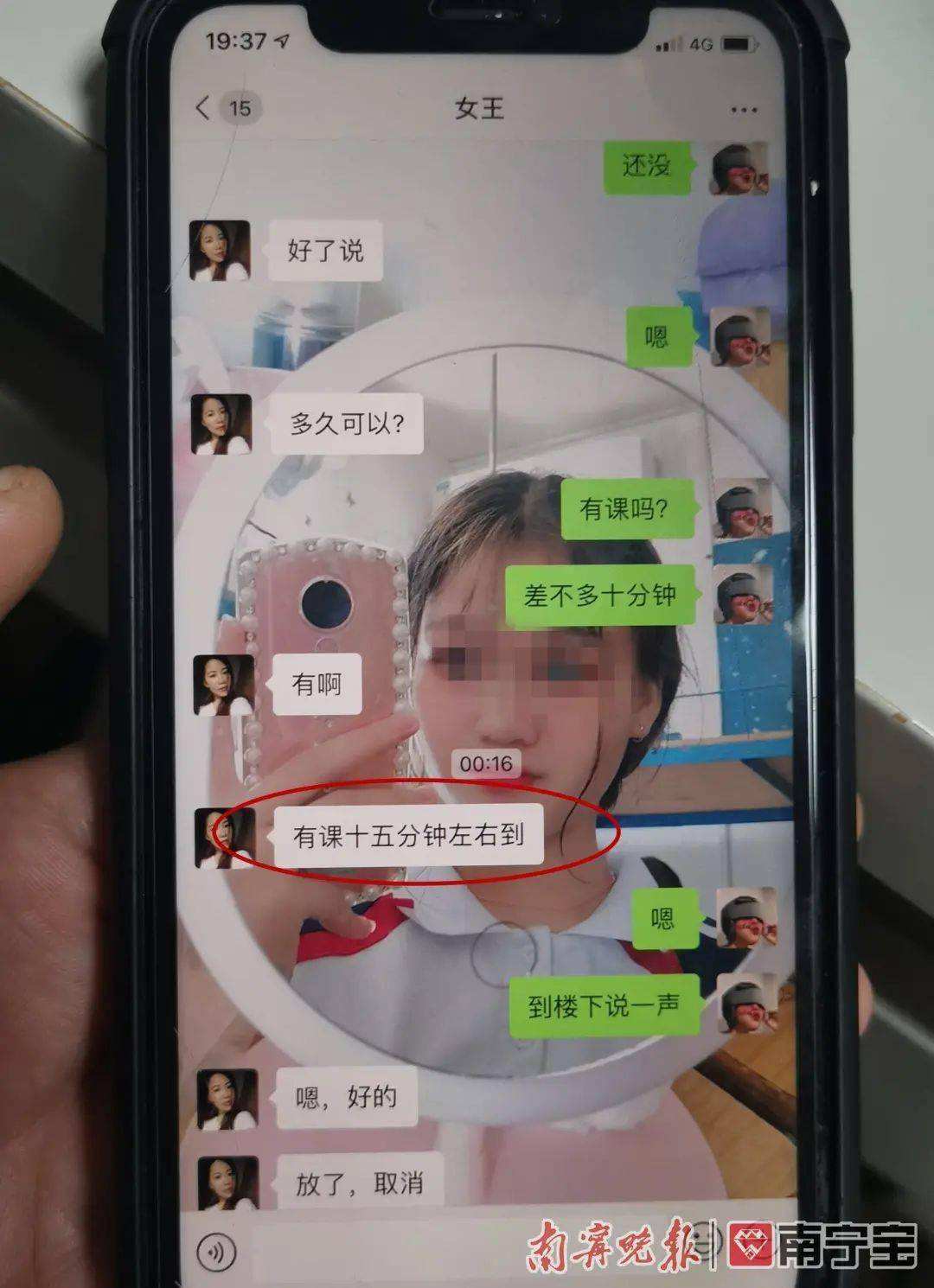包含举报一个卖淫聊天记录的词条