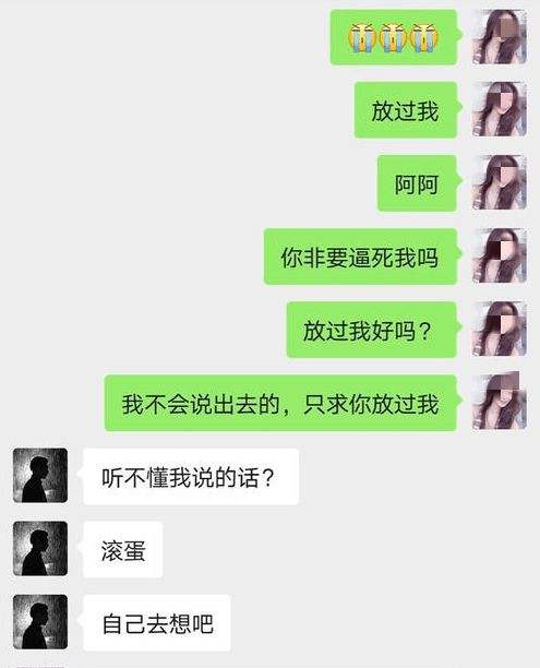 包含举报一个卖淫聊天记录的词条