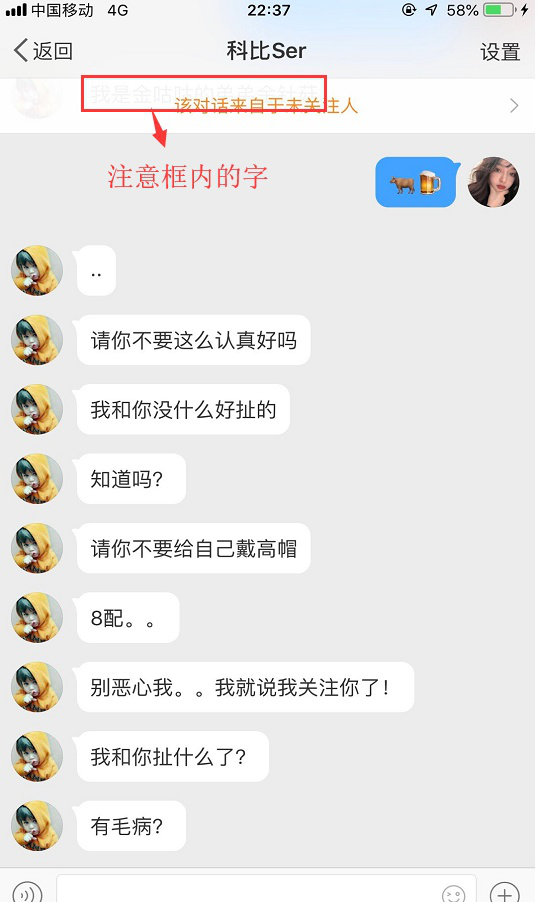 科比和大家聊天记录(喜欢科比的男生怎么聊天)