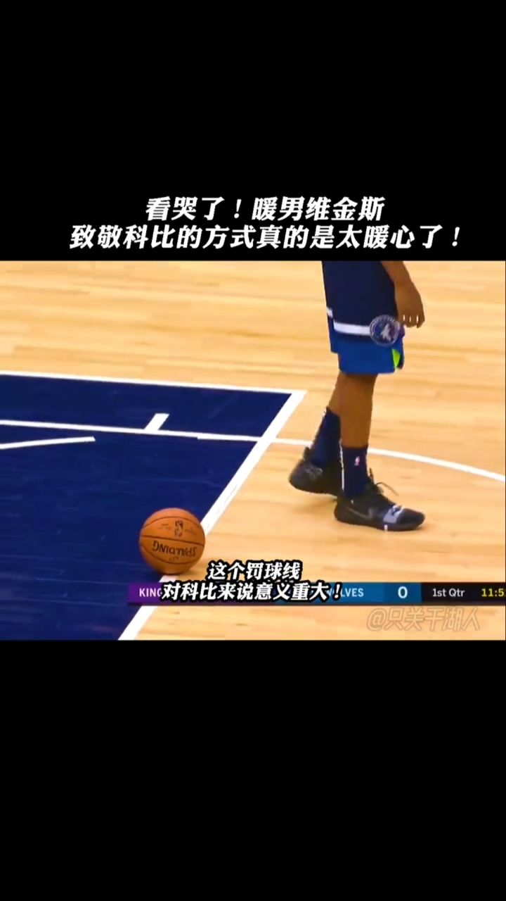 科比和大家聊天记录(喜欢科比的男生怎么聊天)
