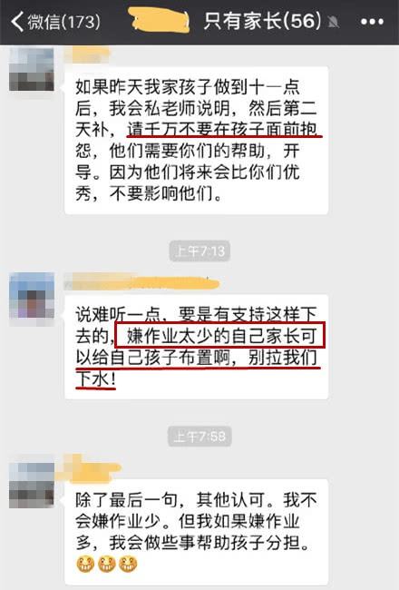 父母偷看孩子聊天记录文章(怎样看待父母看孩子聊天记录)