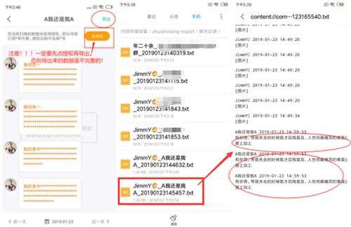 员工的微信聊天记录怎么查看(企业微信能不能查看到员工的聊天记录)