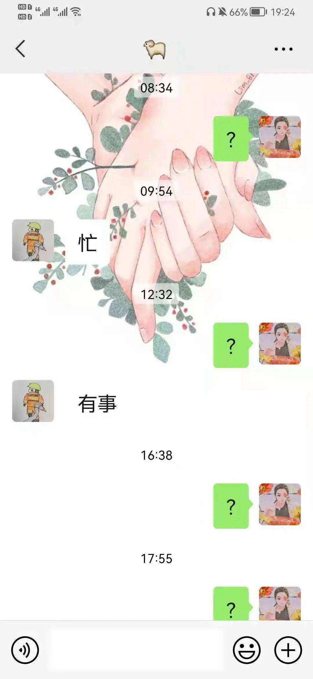 聊天记录卡点素材多(如何制作聊天记录视频卡点)