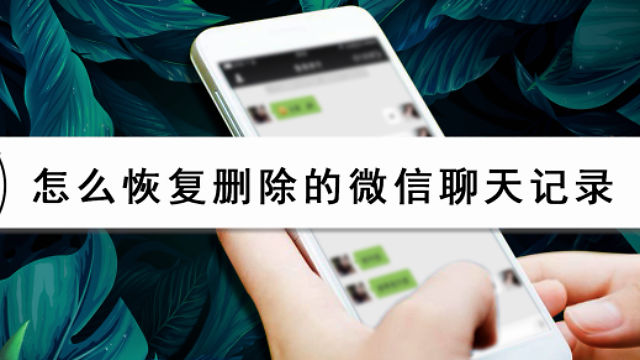 关于怎样选择性清理微信聊天记录的信息