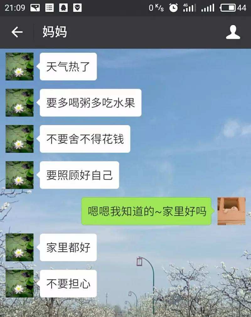 你身边有这样的朋友吗聊天记录(你有没有这样的朋友 你们不常闲聊)