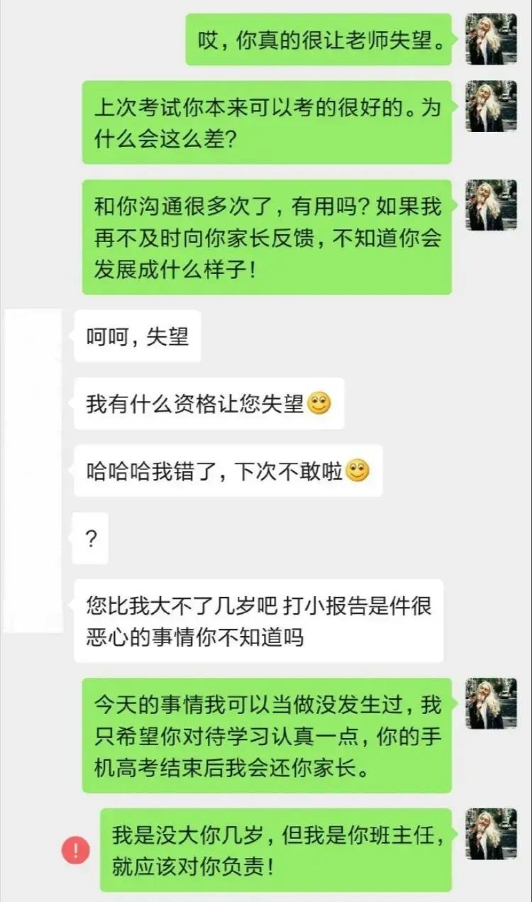 山西女教师的聊天记录(百度搜2018山西女教师聊天记录应该就可以)