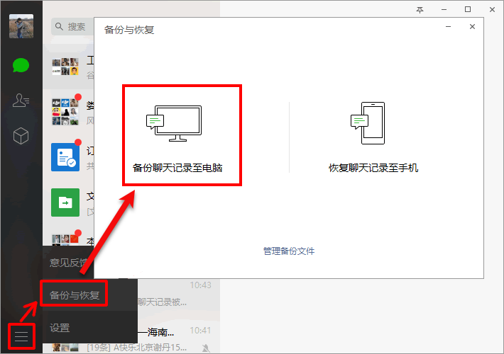 手机微信聊天记录怎么备份(小米手机微信聊天记录怎么备份)