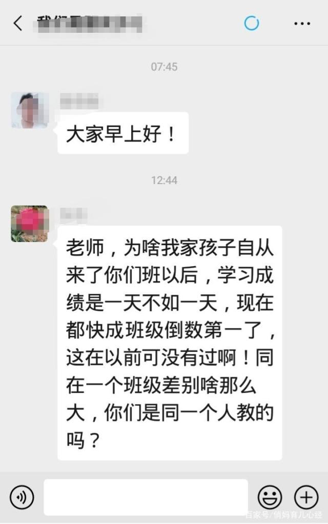 家长群聊天记录怼人(家长群奇葩微信聊天记录)