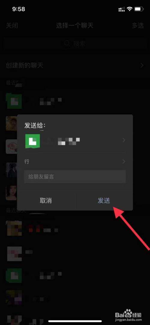 微信好友聊天记录如何转发(微信聊天记录怎么快速转发给好友)