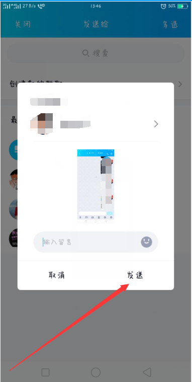 怎样向好友转发聊天记录(如何将聊天记录全部转发给好友)