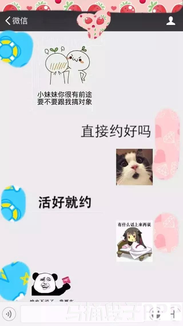 男女污污聊天记录(女生男生污污的聊天记录)