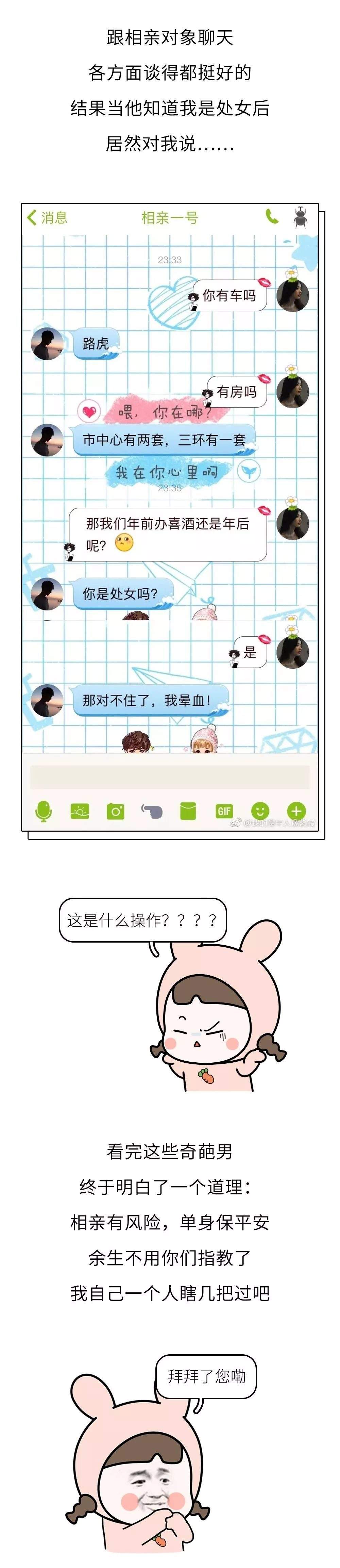 聊天记录两张图bgm伤感(伤感聊天记录背景图高清)
