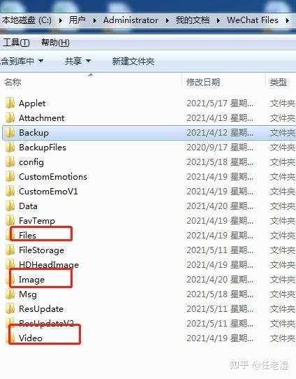 电脑微信聊天记录文件夹乱码翻译(电脑微信聊天记录文件夹打开是乱码)