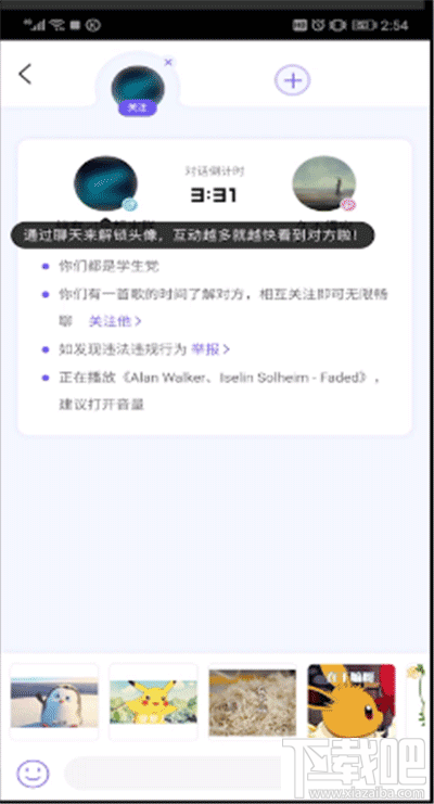 包含酷狗里面的聊天记录怎么恢复的词条