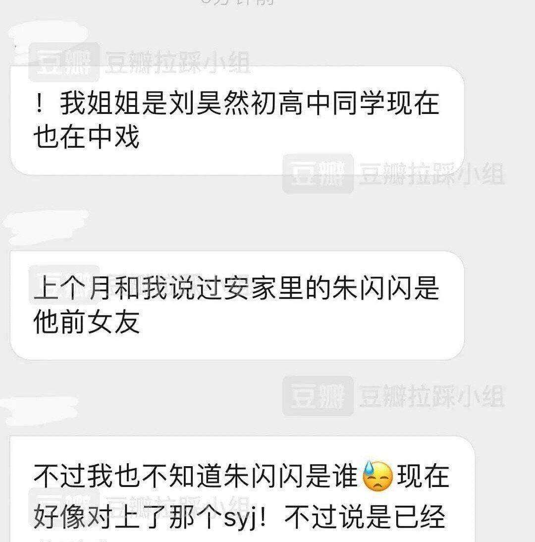 包含曾经相爱的我们聊天记录截图的词条