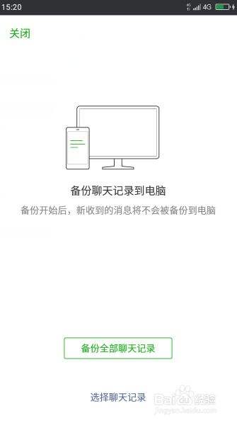 手机回收的聊天记录(手机怎样找回被清空的聊天记录)