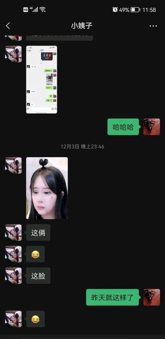 包含吃瓜的聊天记录网站的词条