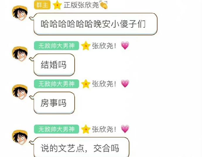 包含吃瓜的聊天记录网站的词条