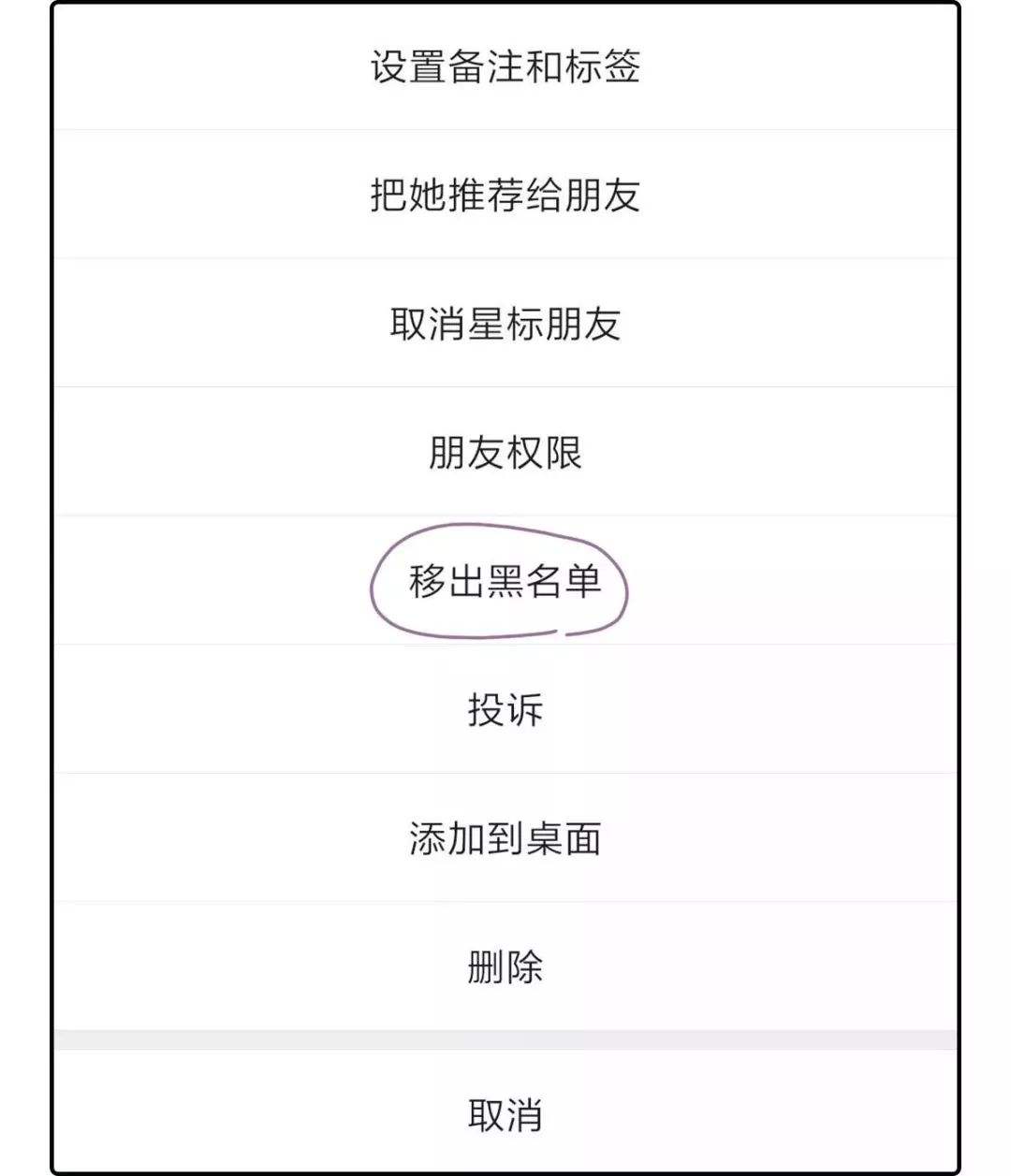 聊天记录迁移包括黑名单吗(黑名单放出来还有聊天记录吗)