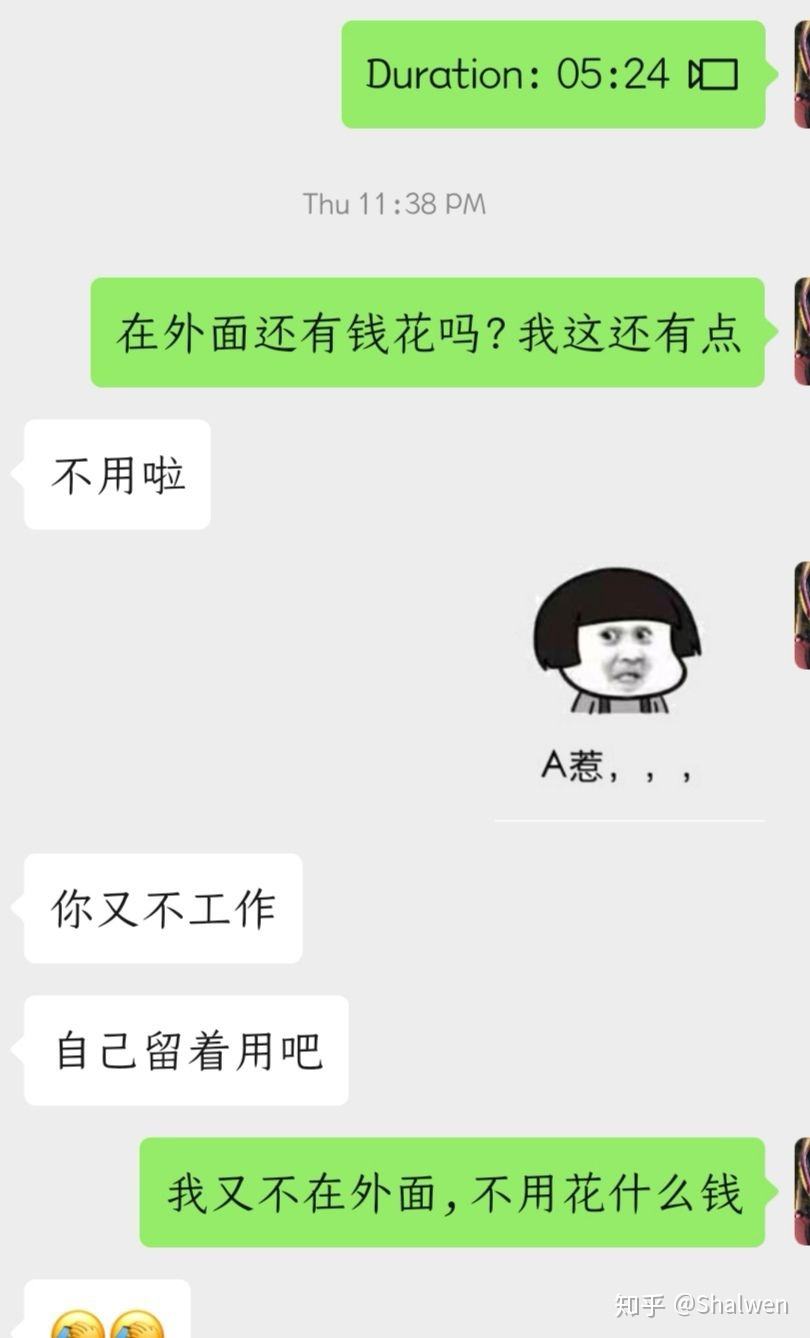 女的问老公要钱聊天记录(问老公要钱的套路聊天记录)
