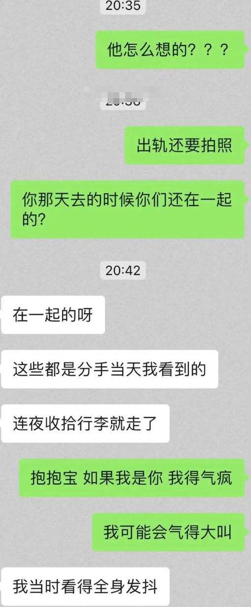 李娜出轨聊天记录后续的简单介绍