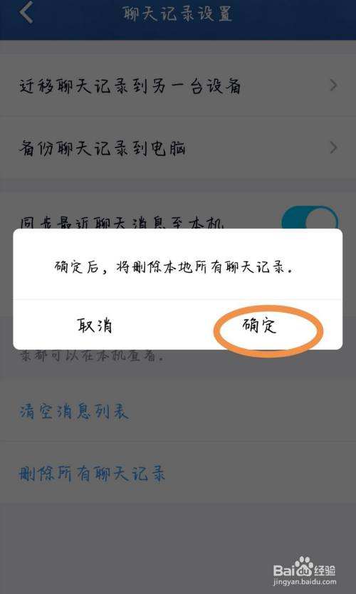 如何看更久的qq聊天记录(如何查看很久的聊天记录)