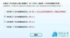 qq聊天记录太黄色会封号吗(聊黄被别人举报了会封号吗)