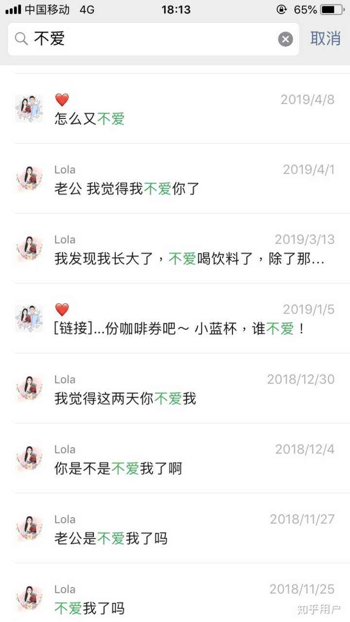 他爱不爱你看聊天记录就知道音频的简单介绍