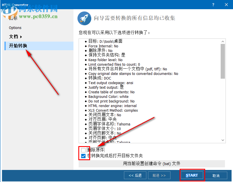 微信文字聊天记录转换成html的简单介绍