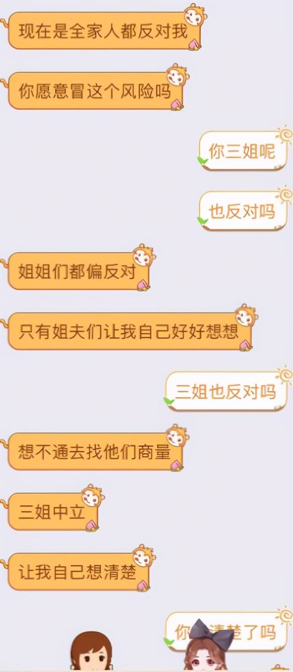 男人默契聊天记录(男人之间的聊天记录)