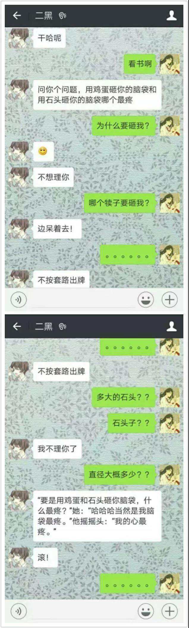 男人默契聊天记录(男人之间的聊天记录)