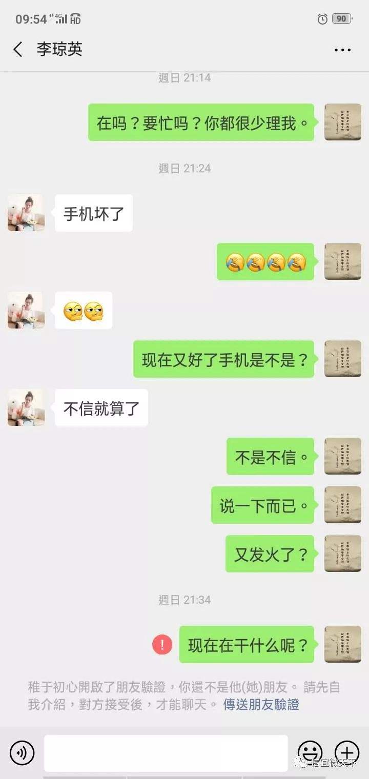 包含女的网上加人骗钱聊天记录的词条