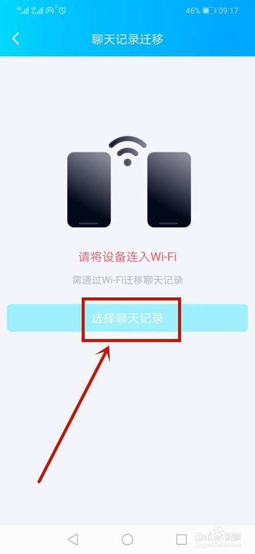 如何恢复手机聊天记录图片(手机里面聊天记录图片删除怎么恢复)