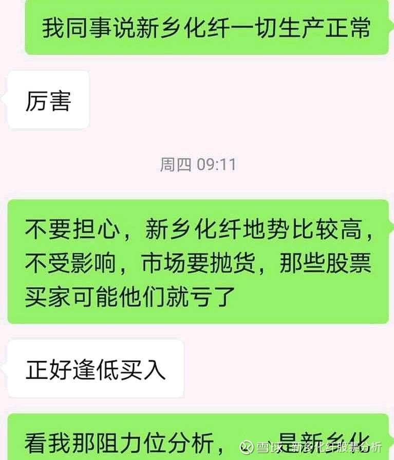 关于新乡女售楼员聊天记录的信息