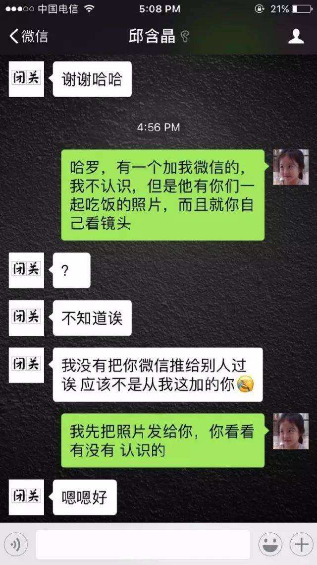 整蛊微信聊天记录(微信聊天怎么整蛊别人)