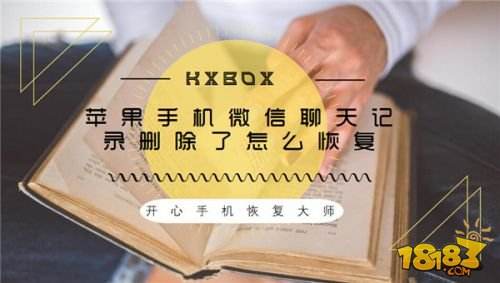 如何恢复过去一年的聊天记录(怎么可以恢复两年前的聊天记录)