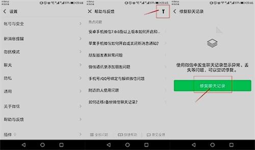 能通过聊天记录查找到对方位置吗(通过微信聊天记录能找到对方位置吗)