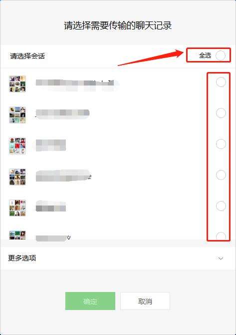 换机app转移微信聊天记录(换机助手是否可以转移微信聊天记录)