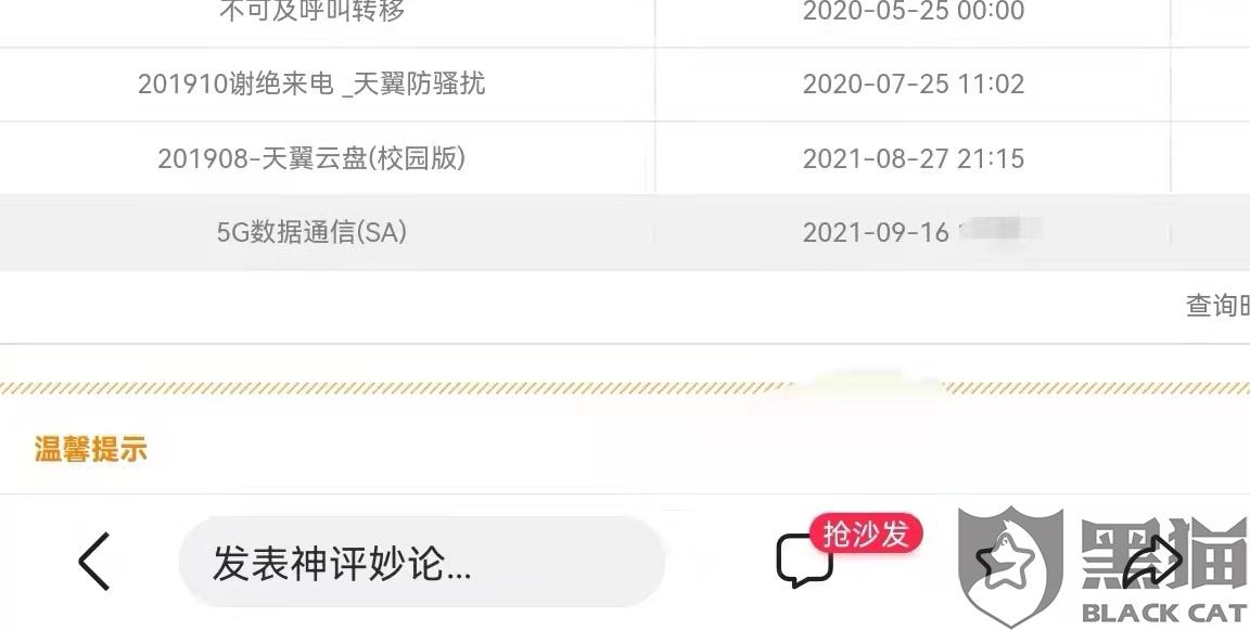电信部门可以查询聊天记录吗(电信营业厅可以查出微信聊天记录吗)