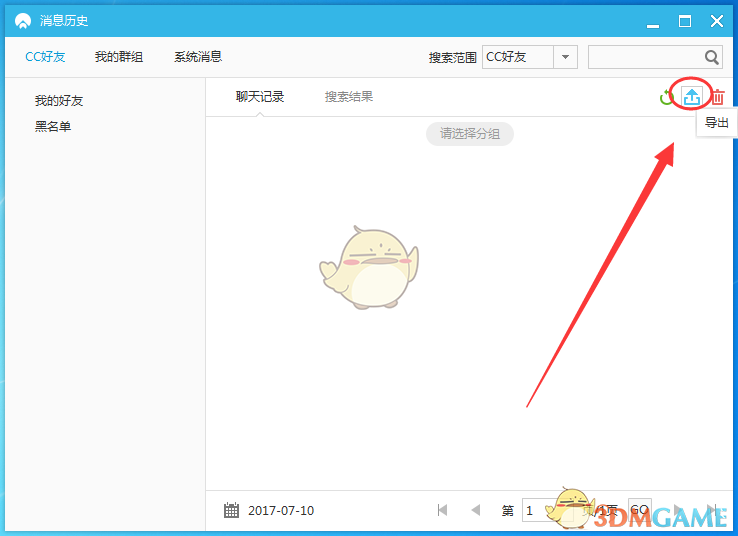 怎么做直播的聊天记录(和主播的聊天记录怎么才能找到)