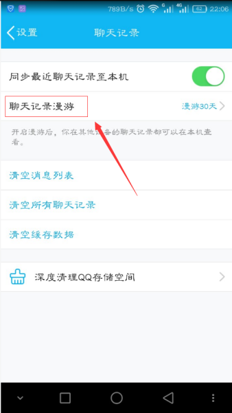卸载qq后重新下qq聊天记录(如果卸载了,重新下还有聊天记录吗)