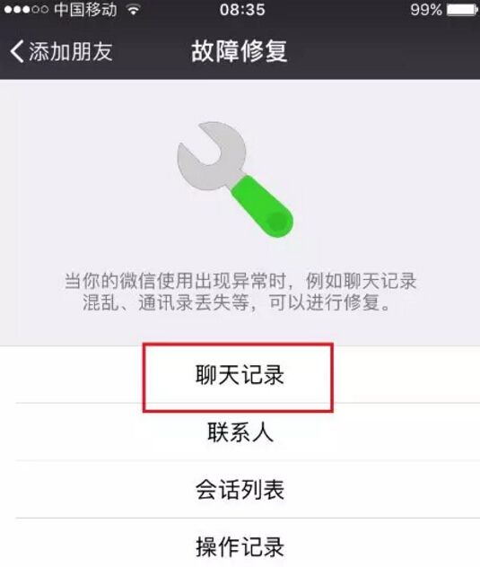 法院认微信聊天记录吗(法院支持微信聊天记录吗)