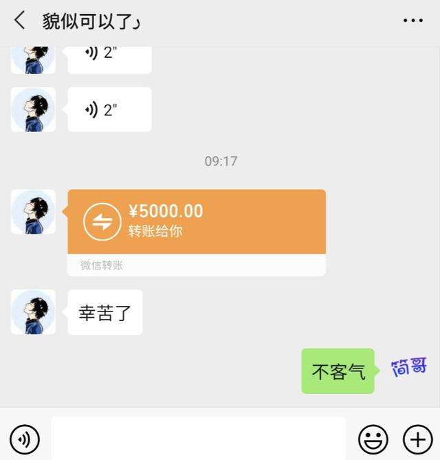 法院认微信聊天记录吗(法院支持微信聊天记录吗)