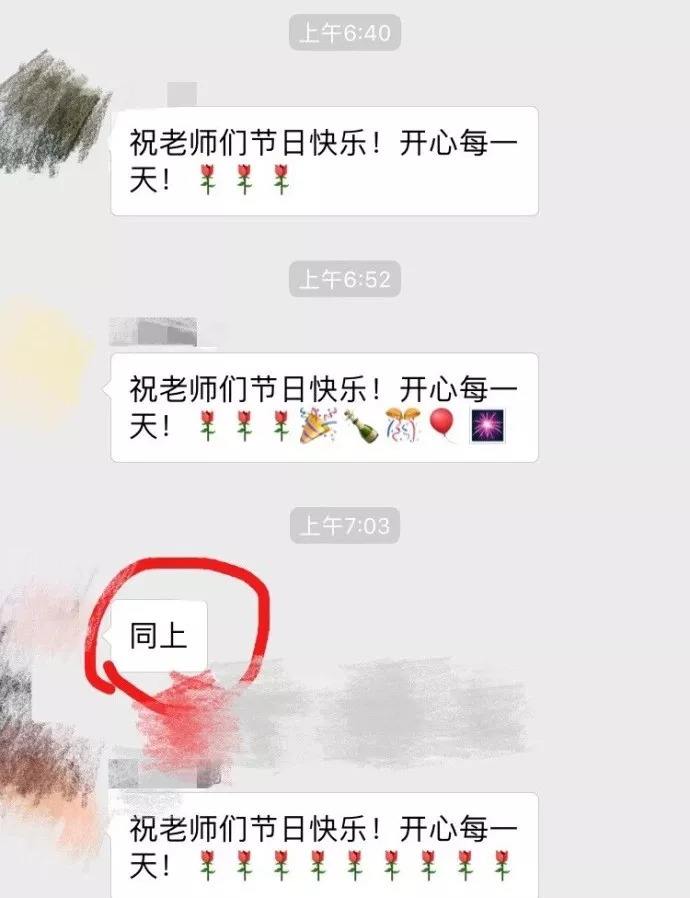 班主任染头发聊天记录(染了头发被班主任发现了怎么办)