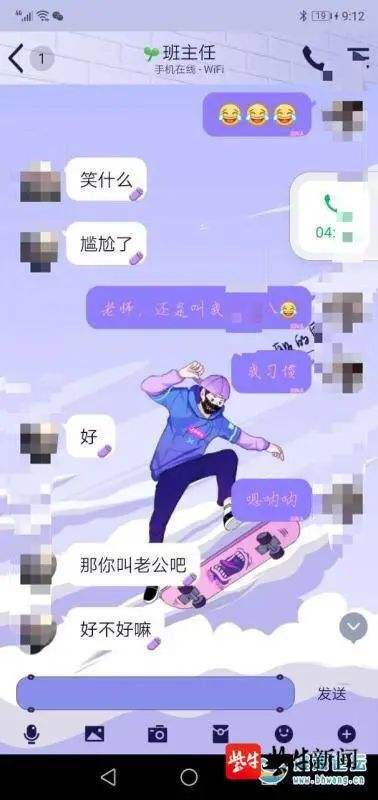 班主任染头发聊天记录(染了头发被班主任发现了怎么办)